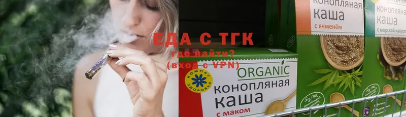 Еда ТГК конопля  Саратов 