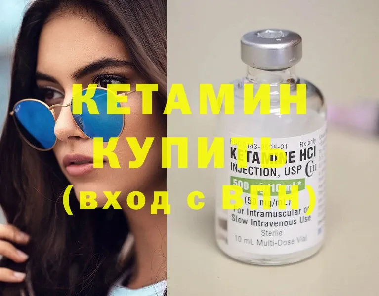 где найти наркотики  Саратов  mega рабочий сайт  КЕТАМИН ketamine 