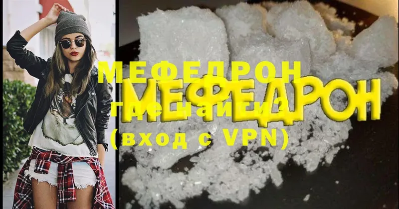 Мефедрон mephedrone  Саратов 